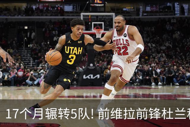 17个月辗转5队! 前维拉前锋杜兰租借加盟本菲卡 4次转会仅进19球3助